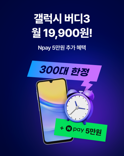 갤럭시 버디3